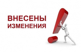 309-ФЗ. Реформа в строительстве.